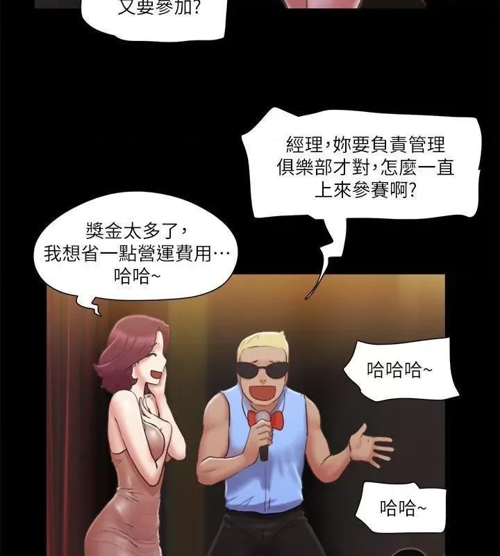 协议换爱 协议换爱(无码版) 84 第61页