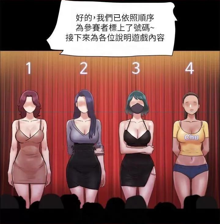 协议换爱 协议换爱(无码版) 84 第63页