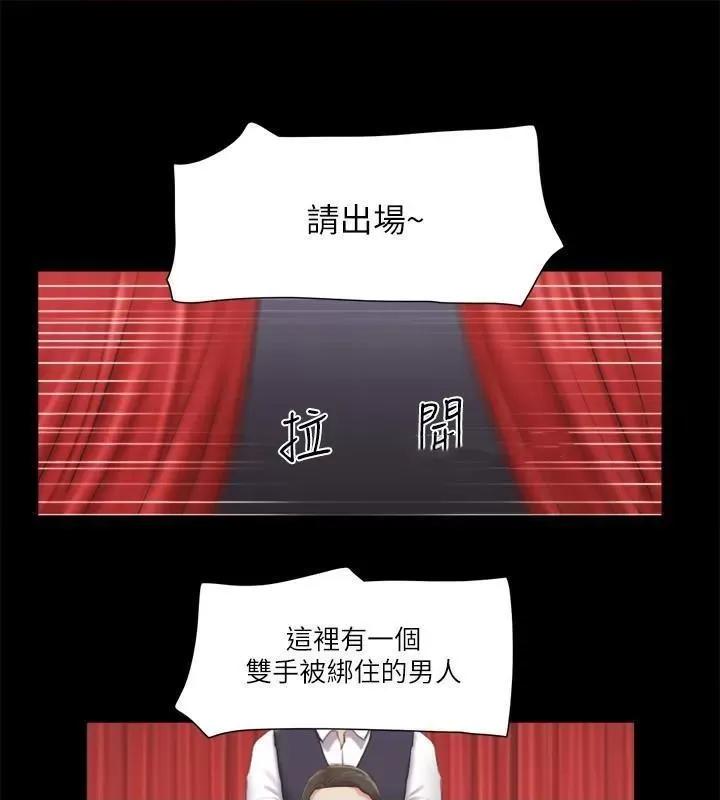 协议换爱 协议换爱(无码版) 84 第64页