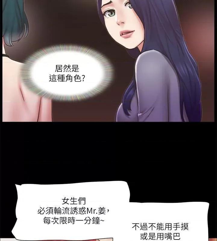 协议换爱 协议换爱(无码版) 84 第67页