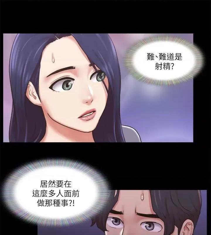协议换爱 协议换爱(无码版) 84 第71页
