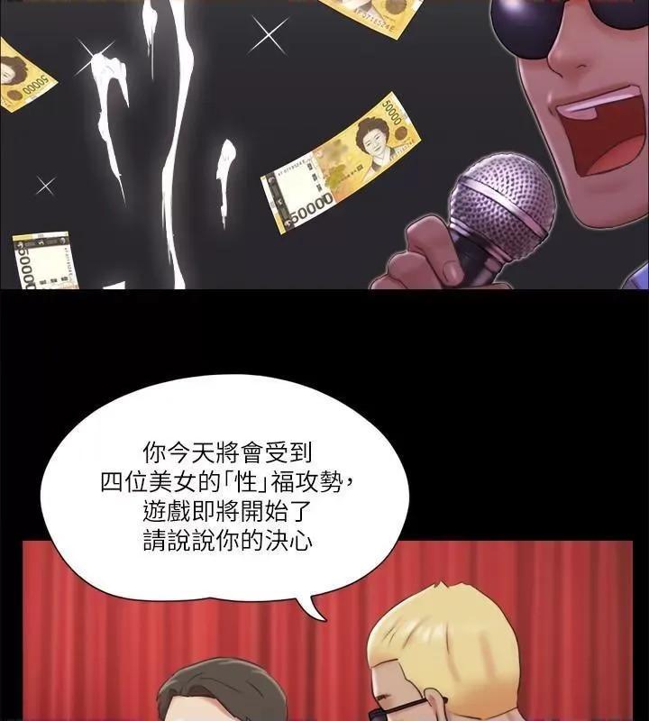 协议换爱 协议换爱(无码版) 84 第73页