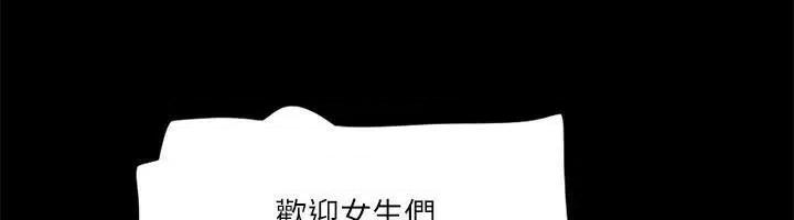 协议换爱 协议换爱(无码版) 84 第76页