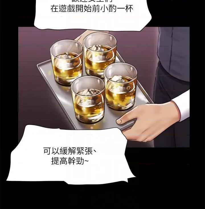 协议换爱 协议换爱(无码版) 84 第77页
