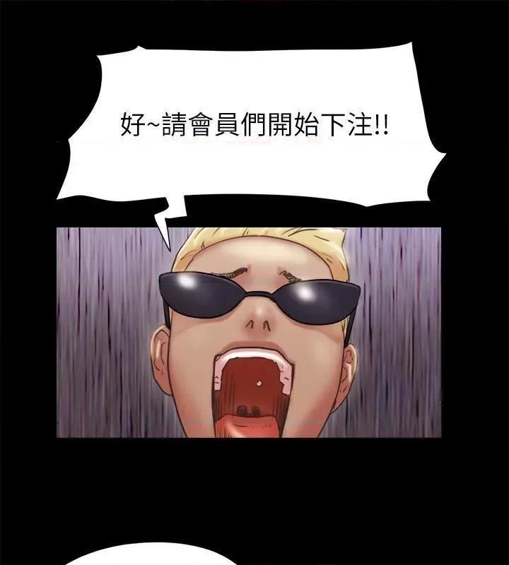 协议换爱 协议换爱(无码版) 84 第78页