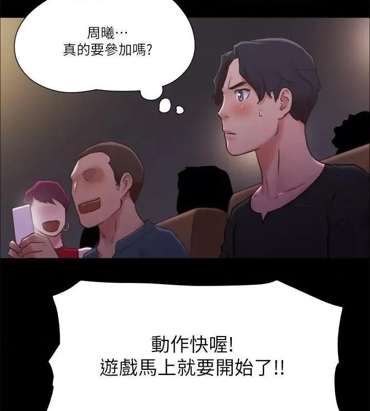 协议换爱 协议换爱(无码版) 84 第79页