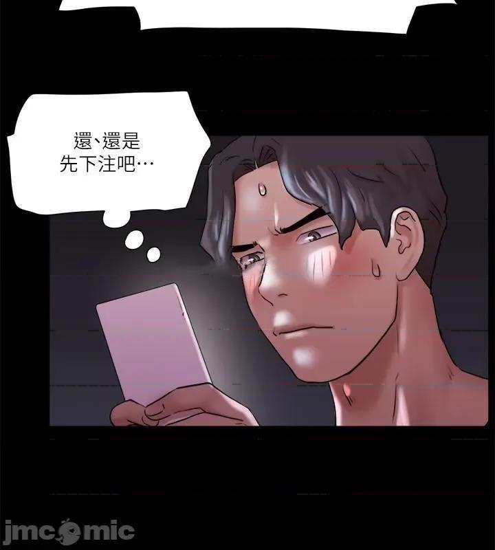 协议换爱 协议换爱(无码版) 84 第80页