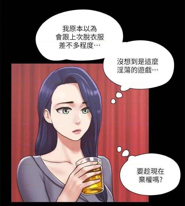 协议换爱 协议换爱(无码版) 84 第82页