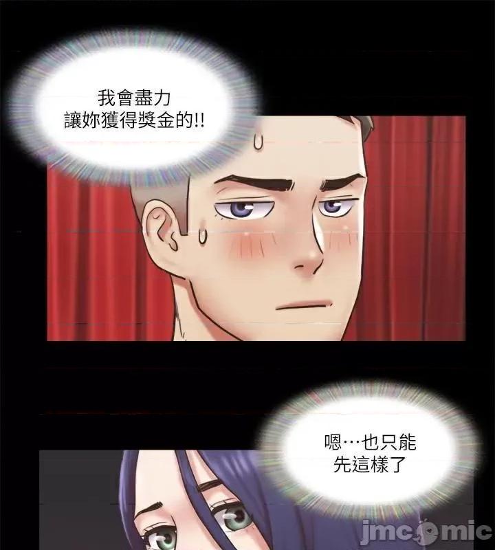 协议换爱 协议换爱(无码版) 84 第85页