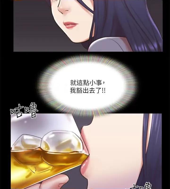 协议换爱 协议换爱(无码版) 84 第86页