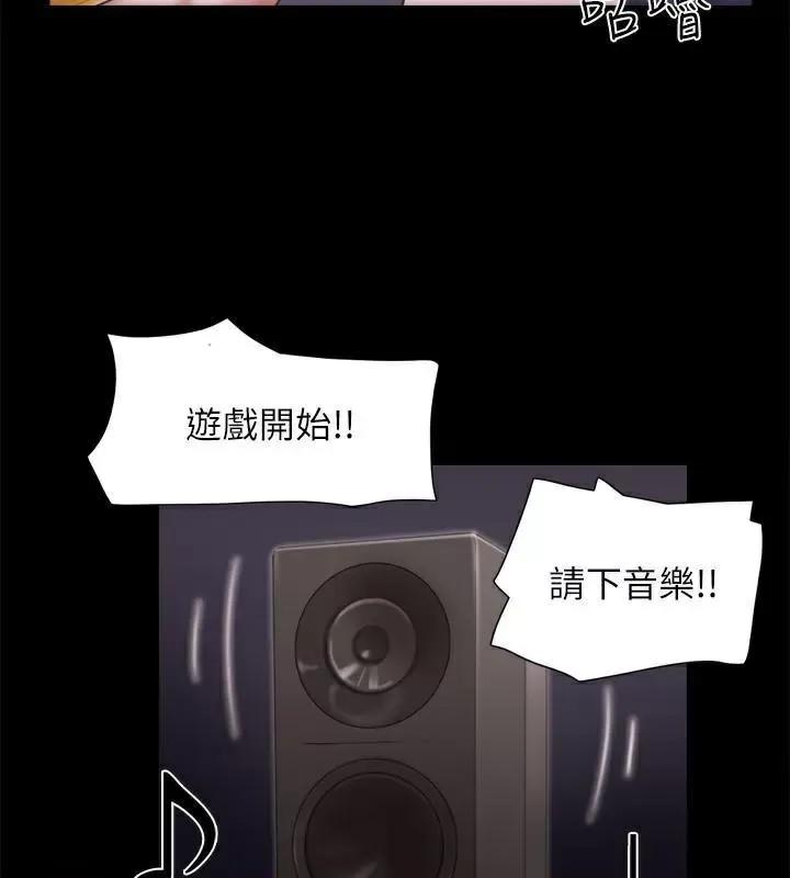 协议换爱 协议换爱(无码版) 84 第87页