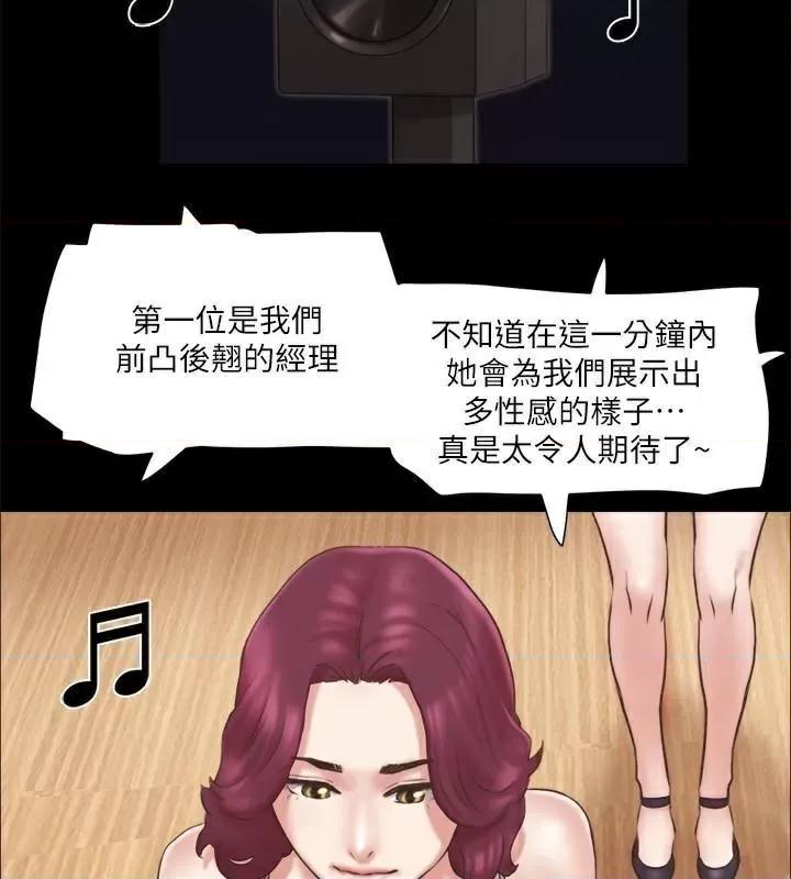 协议换爱 协议换爱(无码版) 84 第88页
