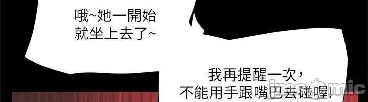 协议换爱 协议换爱(无码版) 84 第90页