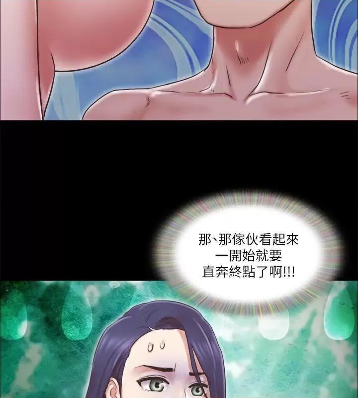 协议换爱 协议换爱(无码版) 84 第96页