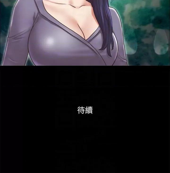 协议换爱 协议换爱(无码版) 84 第98页