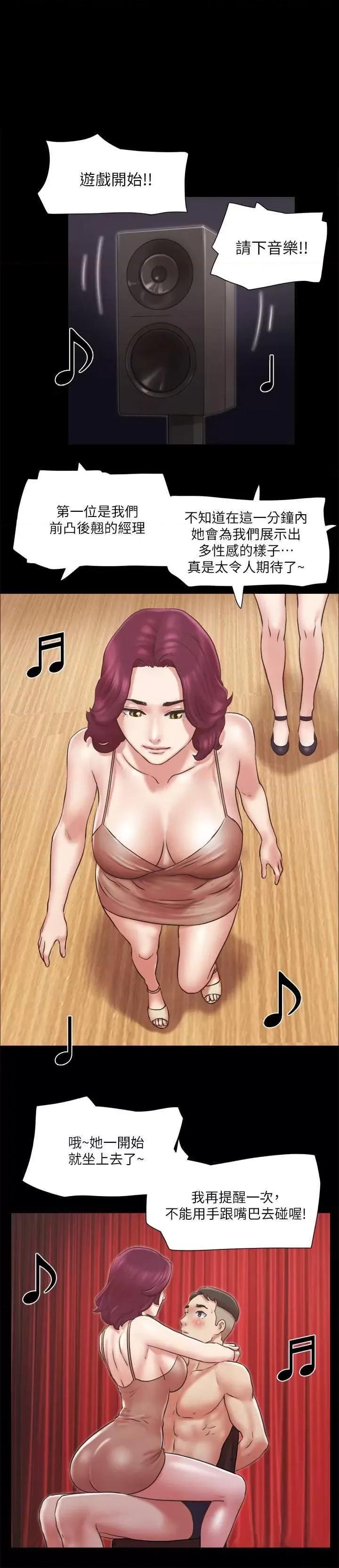 协议换爱 协议换爱(无码版) 85 第1页