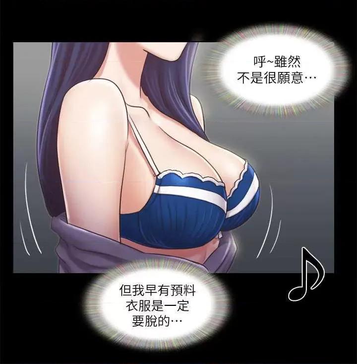 协议换爱 协议换爱(无码版) 85 第9页
