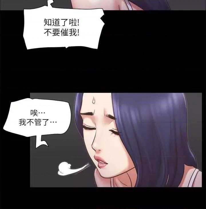 协议换爱 协议换爱(无码版) 85 第13页