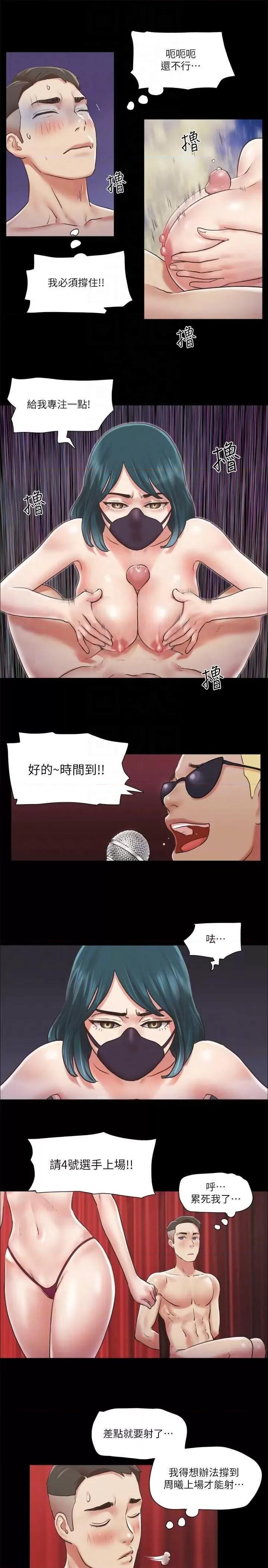 协议换爱 协议换爱(无码版) 85 第24页