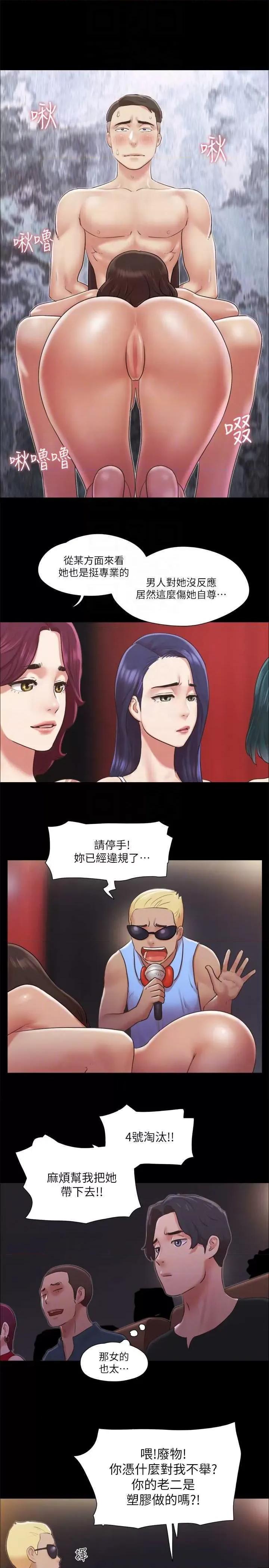 协议换爱 协议换爱(无码版) 86 第10页