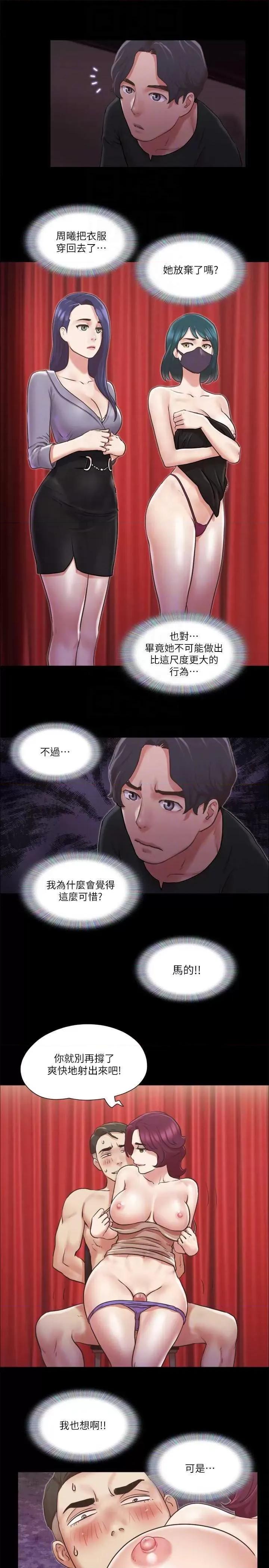 协议换爱 协议换爱(无码版) 86 第18页