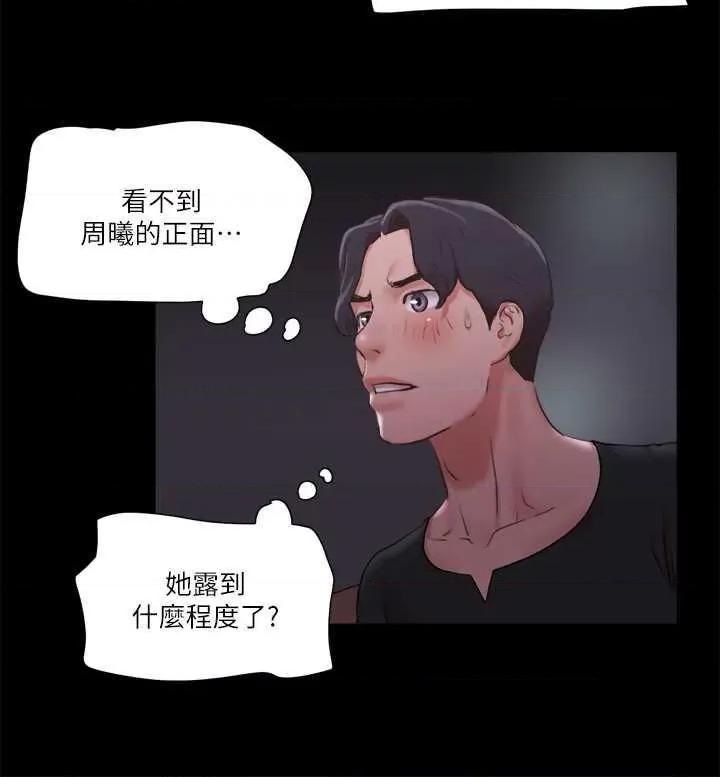 协议换爱 协议换爱(无码版) 86 第23页