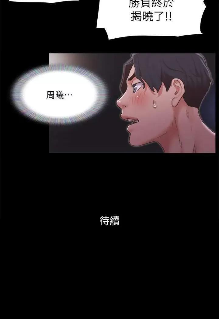 协议换爱 协议换爱(无码版) 86 第29页