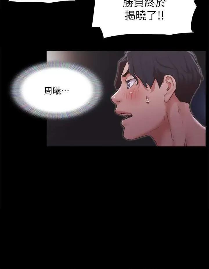 协议换爱 协议换爱(无码版) 87 第3页