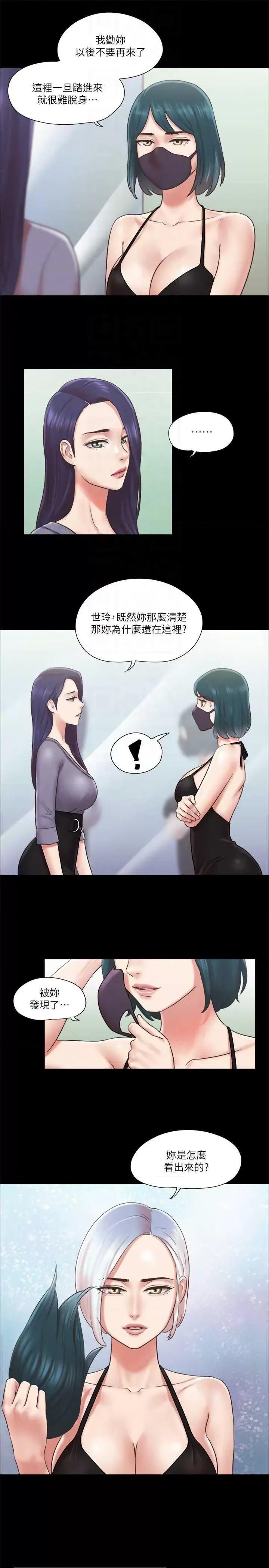 协议换爱 协议换爱(无码版) 87 第6页