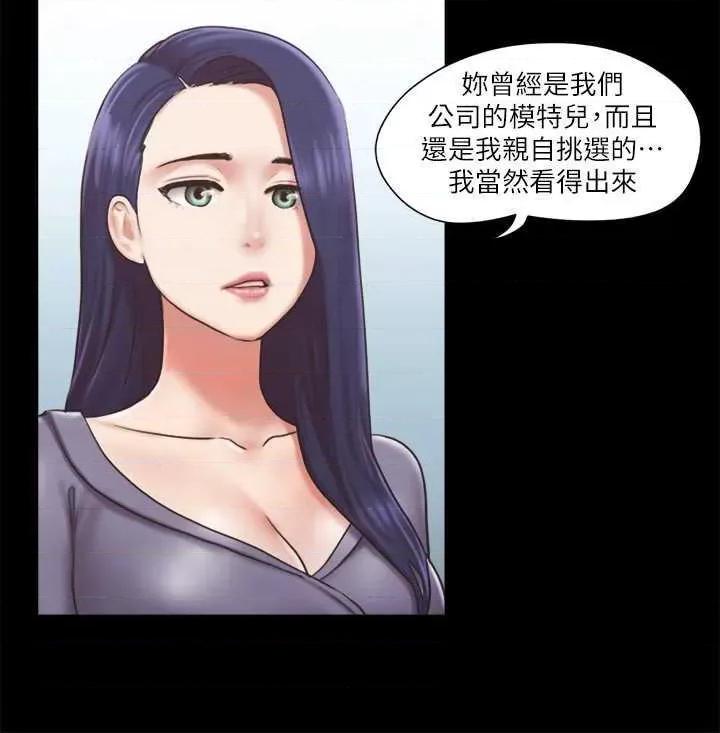协议换爱 协议换爱(无码版) 87 第7页