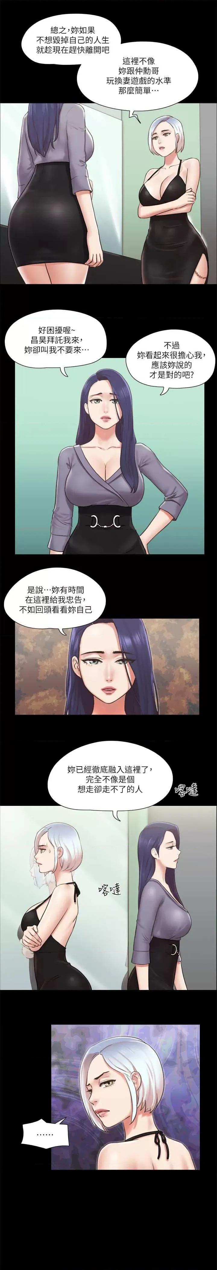 协议换爱 协议换爱(无码版) 87 第8页