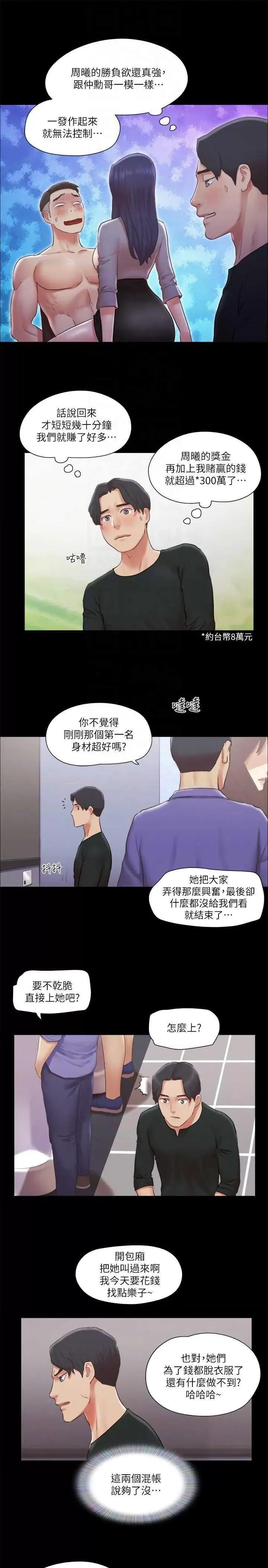 协议换爱 协议换爱(无码版) 87 第10页