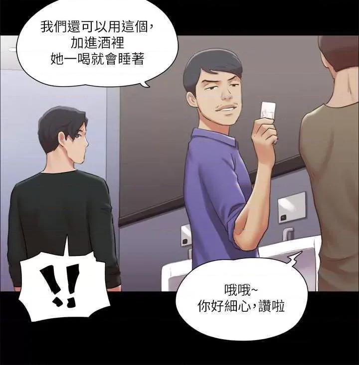 协议换爱 协议换爱(无码版) 87 第11页