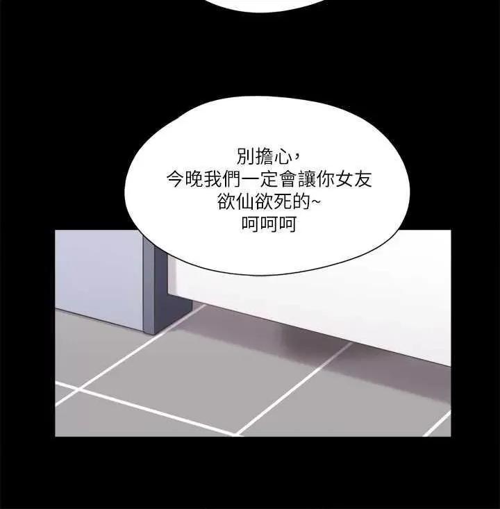协议换爱 协议换爱(无码版) 87 第13页