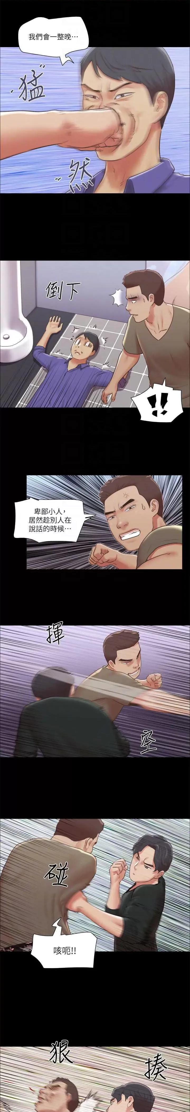 协议换爱 协议换爱(无码版) 87 第14页