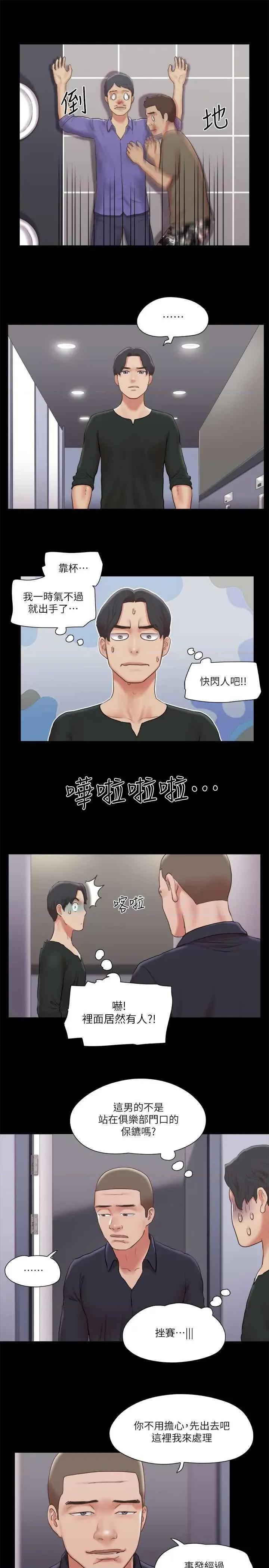 协议换爱 协议换爱(无码版) 87 第16页