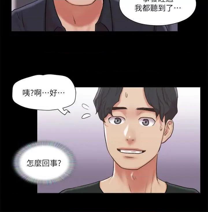 协议换爱 协议换爱(无码版) 87 第17页