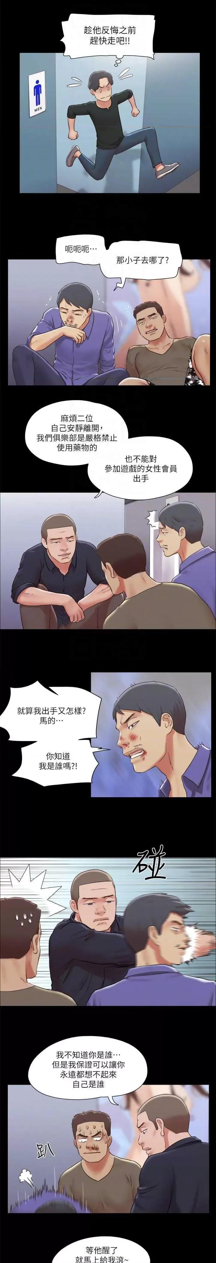 协议换爱 协议换爱(无码版) 87 第18页