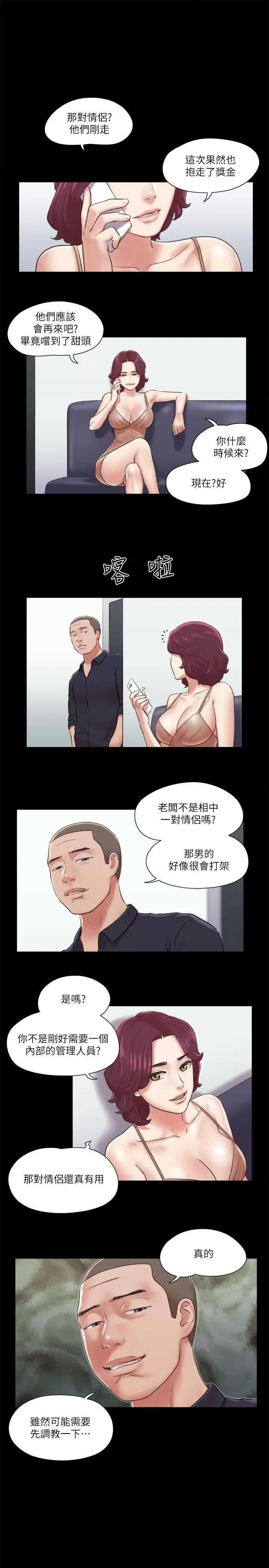协议换爱 协议换爱(无码版) 87 第20页
