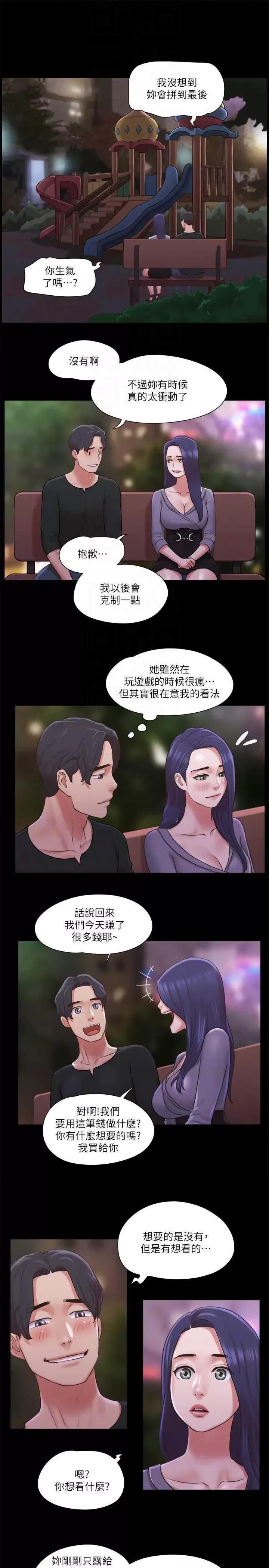 协议换爱 协议换爱(无码版) 87 第22页