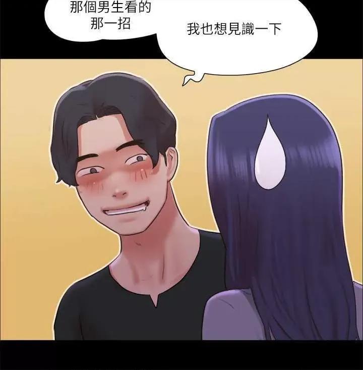 协议换爱 协议换爱(无码版) 87 第23页