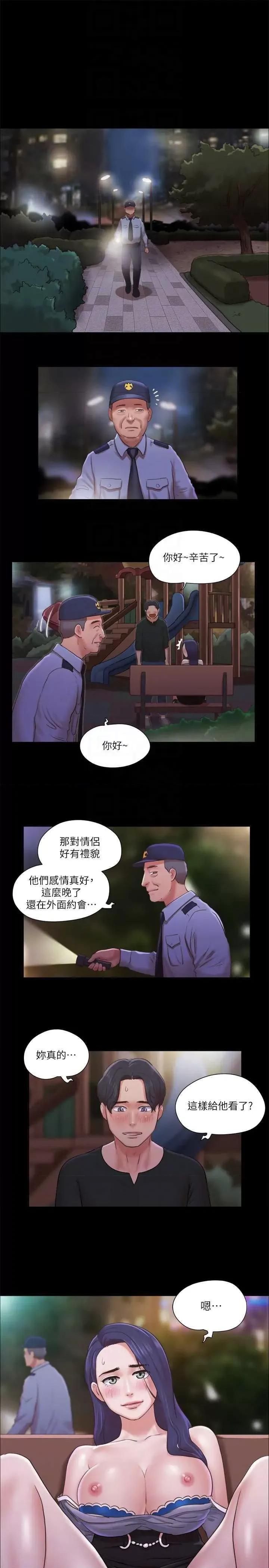 协议换爱 协议换爱(无码版) 87 第24页