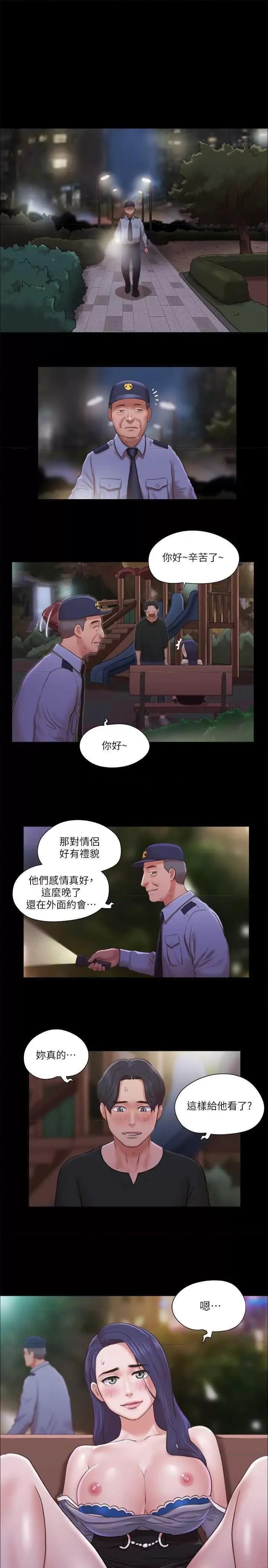 协议换爱 协议换爱(无码版) 88 第1页