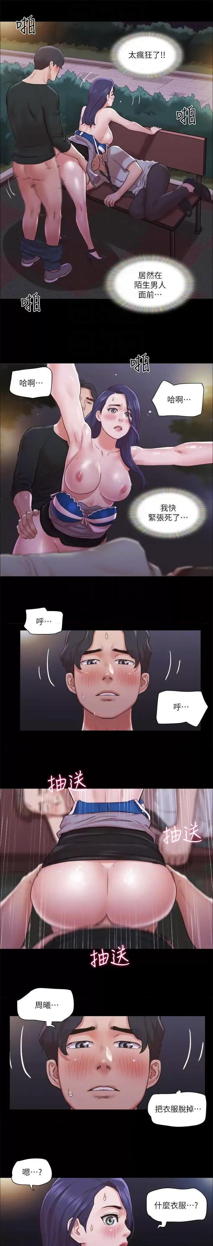 协议换爱 协议换爱(无码版) 88 第14页