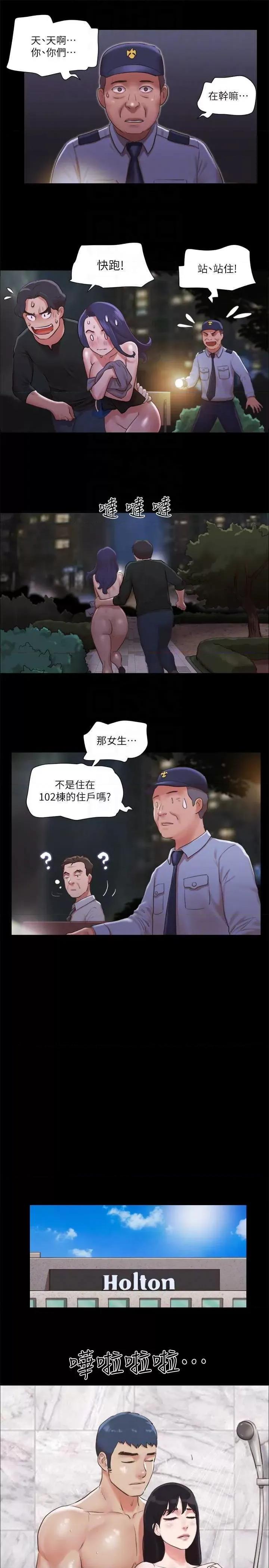 协议换爱 协议换爱(无码版) 88 第22页