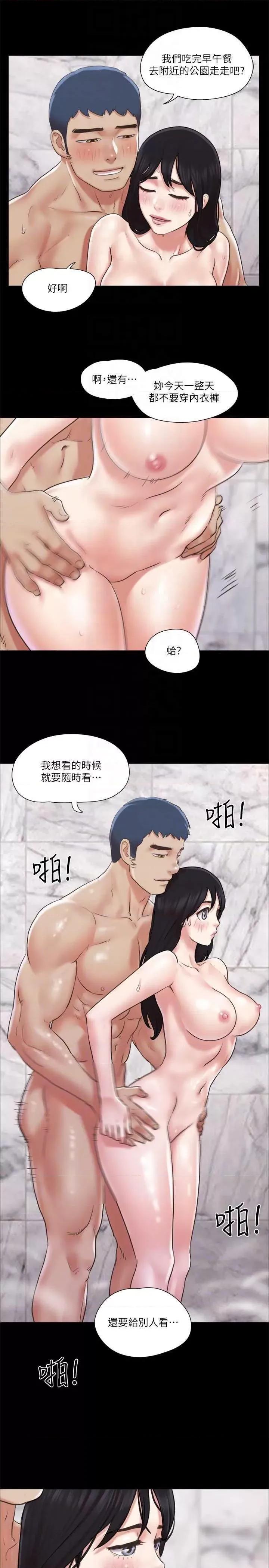 协议换爱 协议换爱(无码版) 88 第26页