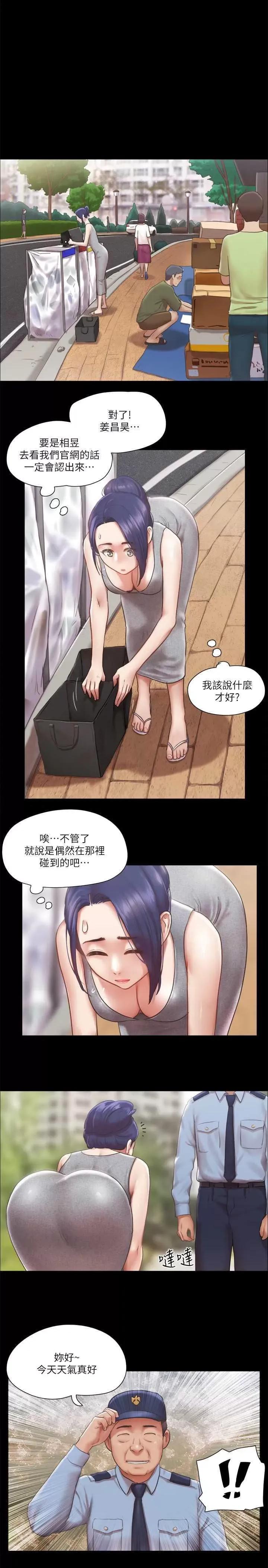 协议换爱 协议换爱(无码版) 89 第8页