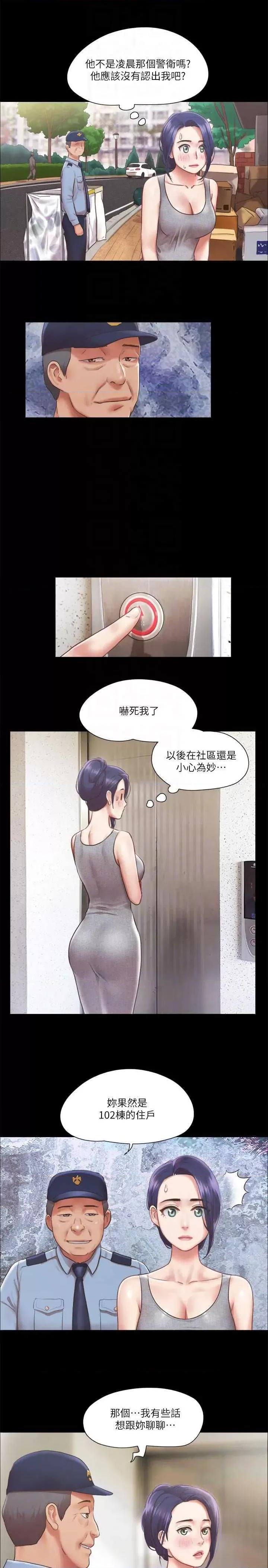 协议换爱 协议换爱(无码版) 89 第10页