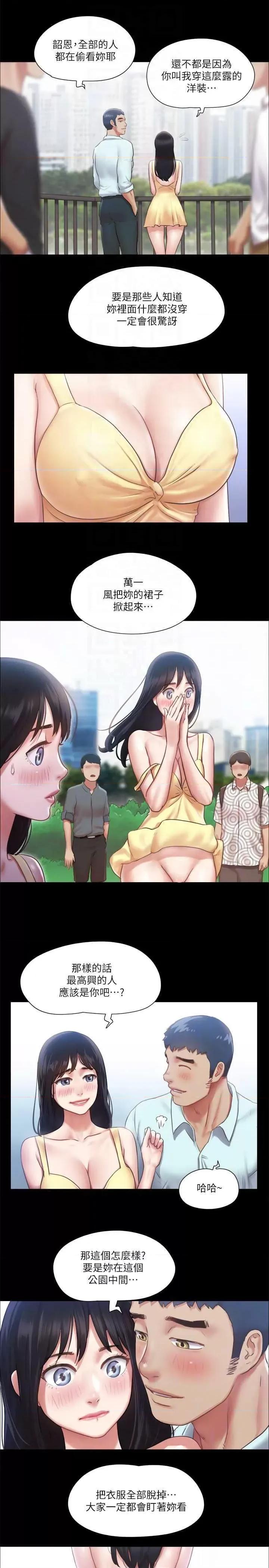 协议换爱 协议换爱(无码版) 89 第14页