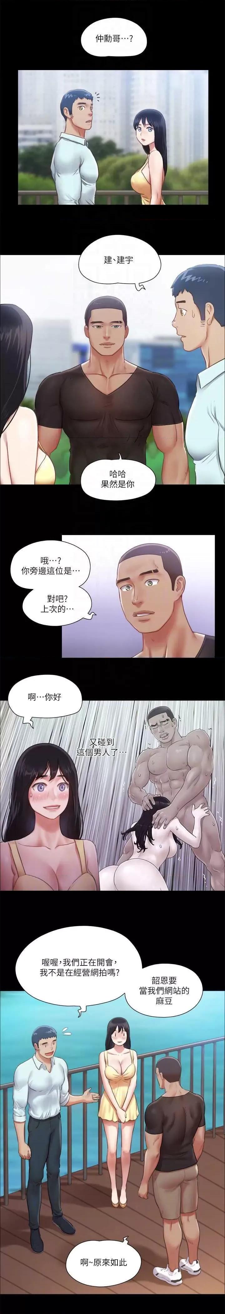 协议换爱 协议换爱(无码版) 89 第18页
